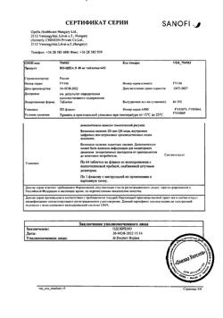 8461-Сертификат Но-шпа, таблетки 40 мг 64 шт-34