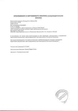 8461-Сертификат Но-шпа, таблетки 40 мг 64 шт-117