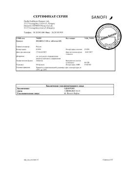 8461-Сертификат Но-шпа, таблетки 40 мг 64 шт-19