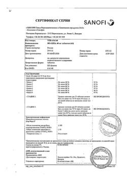 8461-Сертификат Но-шпа, таблетки 40 мг 64 шт-90