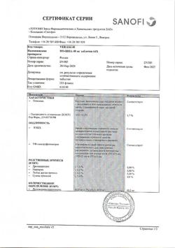 8461-Сертификат Но-шпа, таблетки 40 мг 64 шт-62
