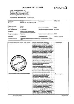 8461-Сертификат Но-шпа, таблетки 40 мг 64 шт-46