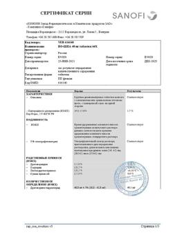 8461-Сертификат Но-шпа, таблетки 40 мг 64 шт-69