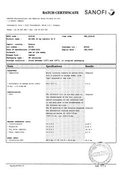 8461-Сертификат Но-шпа, таблетки 40 мг 64 шт-139