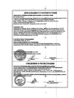 8461-Сертификат Но-шпа, таблетки 40 мг 64 шт-109