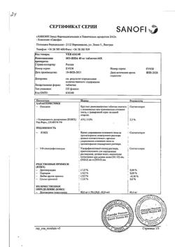 8461-Сертификат Но-шпа, таблетки 40 мг 64 шт-101