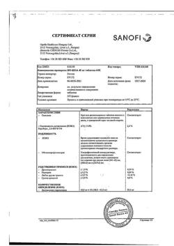 8461-Сертификат Но-шпа, таблетки 40 мг 64 шт-146