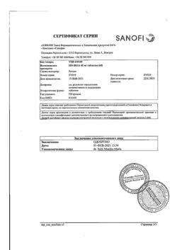 8461-Сертификат Но-шпа, таблетки 40 мг 64 шт-93
