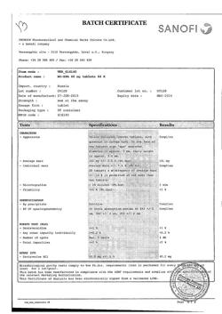 8461-Сертификат Но-шпа, таблетки 40 мг 64 шт-55