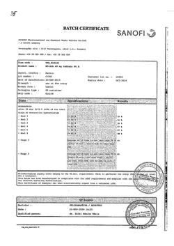 8461-Сертификат Но-шпа, таблетки 40 мг 64 шт-70