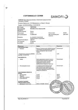 8461-Сертификат Но-шпа, таблетки 40 мг 64 шт-96