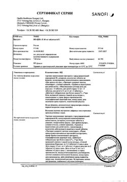 8461-Сертификат Но-шпа, таблетки 40 мг 64 шт-32