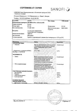 8461-Сертификат Но-шпа, таблетки 40 мг 64 шт-136
