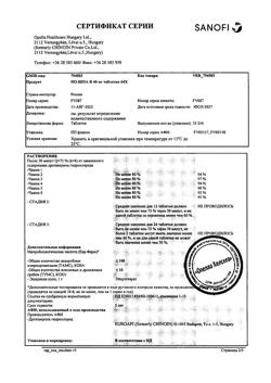 8461-Сертификат Но-шпа, таблетки 40 мг 64 шт-45