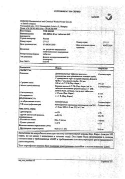 8461-Сертификат Но-шпа, таблетки 40 мг 64 шт-115