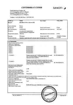 8461-Сертификат Но-шпа, таблетки 40 мг 64 шт-31