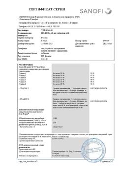 8461-Сертификат Но-шпа, таблетки 40 мг 64 шт-63