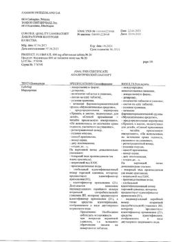 8463-Сертификат Флуимуцил, таблетки шипучие 600 мг 20 шт-16