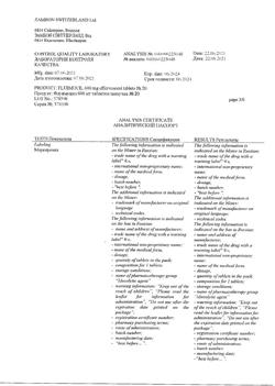 8463-Сертификат Флуимуцил, таблетки шипучие 600 мг 20 шт-14