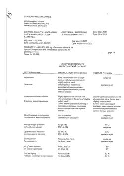 8463-Сертификат Флуимуцил, таблетки шипучие 600 мг 20 шт-8