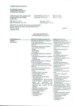 8463-Сертификат Флуимуцил, таблетки шипучие 600 мг 20 шт-29