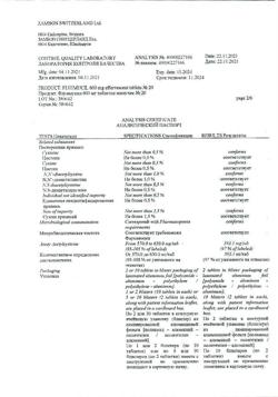 8463-Сертификат Флуимуцил, таблетки шипучие 600 мг 20 шт-28