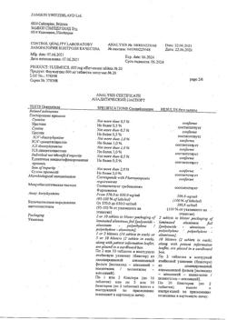 8463-Сертификат Флуимуцил, таблетки шипучие 600 мг 20 шт-13