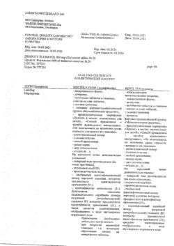 8463-Сертификат Флуимуцил, таблетки шипучие 600 мг 20 шт-24