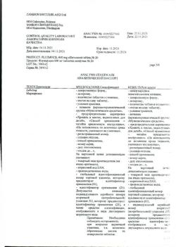 8463-Сертификат Флуимуцил, таблетки шипучие 600 мг 20 шт-31
