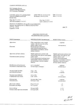 8463-Сертификат Флуимуцил, таблетки шипучие 600 мг 20 шт-12