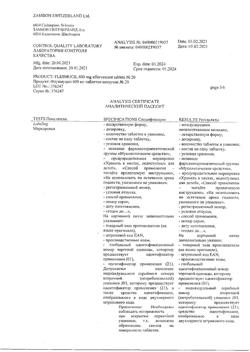 8463-Сертификат Флуимуцил, таблетки шипучие 600 мг 20 шт-22