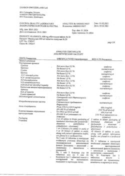 8463-Сертификат Флуимуцил, таблетки шипучие 600 мг 20 шт-11