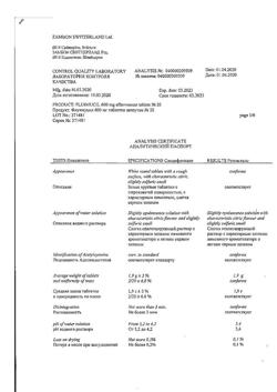 8463-Сертификат Флуимуцил, таблетки шипучие 600 мг 20 шт-5