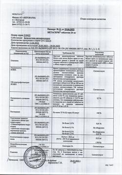 8466-Сертификат Бетасерк, таблетки 24 мг 20 шт-1