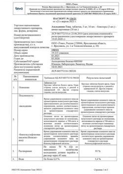 8494-Сертификат Амлодипин-Тева, таблетки 5 мг 30 шт-29