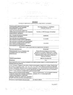 8535-Сертификат Исмиген, таблетки для рассасывания 7 мг 30 шт-29