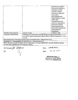 8535-Сертификат Исмиген, таблетки для рассасывания 7 мг 30 шт-38