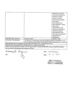 8535-Сертификат Исмиген, таблетки для рассасывания 7 мг 30 шт-12