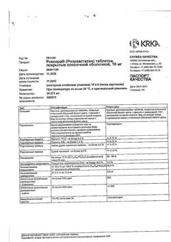 8544-Сертификат Роксера, таблетки покрыт.плен.об. 10 мг 90 шт-3