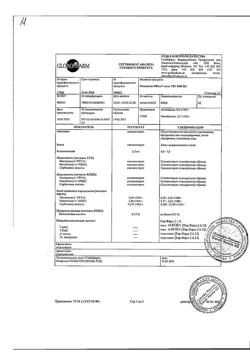 8564-Сертификат Финалгон, мазь для наружного применения 20 г 1 шт-2