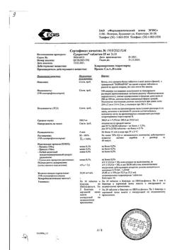 8595-Сертификат Супрастин, таблетки 25 мг 20 шт-90