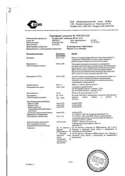 8595-Сертификат Супрастин, таблетки 25 мг 20 шт-87
