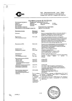8595-Сертификат Супрастин, таблетки 25 мг 20 шт-126