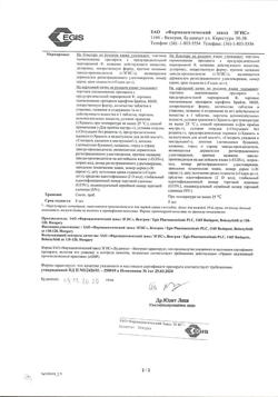 8595-Сертификат Супрастин, таблетки 25 мг 20 шт-77