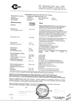 8595-Сертификат Супрастин, таблетки 25 мг 20 шт-137