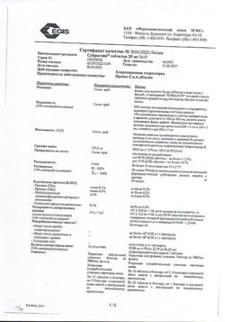 8595-Сертификат Супрастин, таблетки 25 мг 20 шт-41