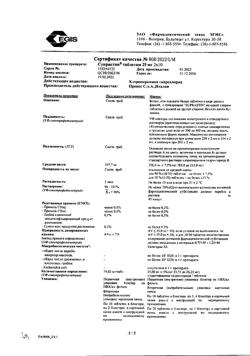 8595-Сертификат Супрастин, таблетки 25 мг 20 шт-30