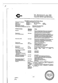 8595-Сертификат Супрастин, таблетки 25 мг 20 шт-18