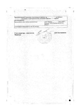 8595-Сертификат Супрастин, таблетки 25 мг 20 шт-117