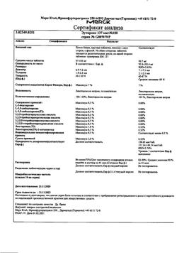 8601-Сертификат Эутирокс, таблетки 137 мкг 100 шт-2